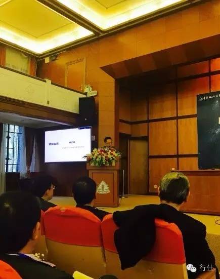 华政行仕刑事法律论坛3