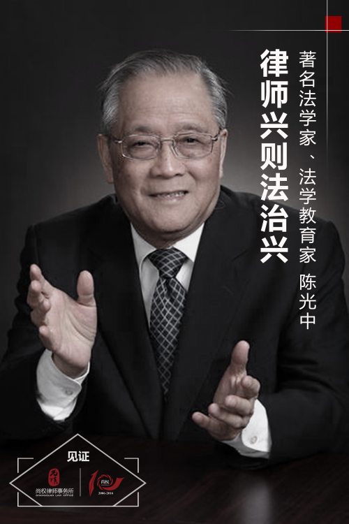 陈光中