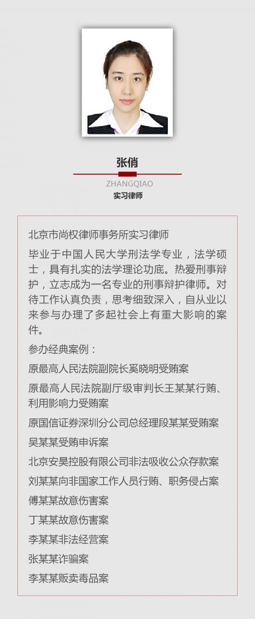 张俏