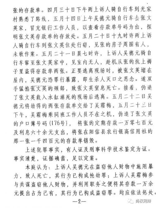 微信图片_20180109131029